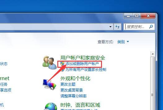 Win7怎么设置开机密码
