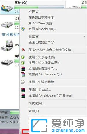 Win7系统如何进行磁盘清理