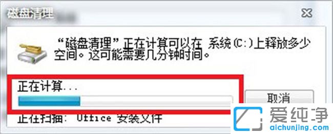 Win7系统如何进行磁盘清理