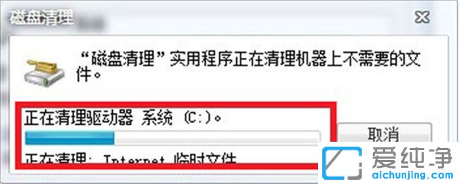 Win7系统如何进行磁盘清理