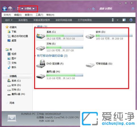 Win7系统如何进行磁盘清理