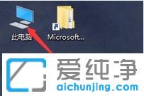 Win10系统怎么清理磁盘碎片