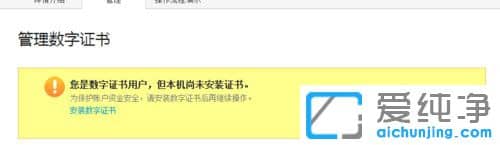 Win10系统如何卸载删除支付宝证书