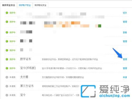 Win10系统如何卸载删除支付宝证书