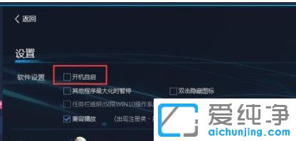 Win7系统下UPUPOO怎么开机自启