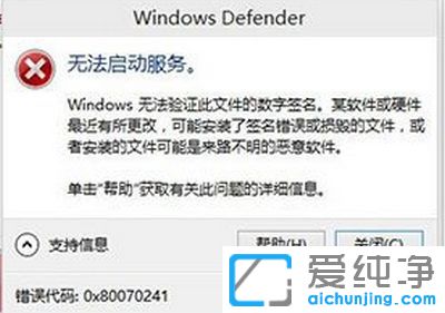 Win10ϵͳWindows DefenderÎÞ·¨Æô¶¯·þÎñÔõô°ì