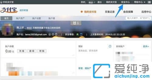 Win10系统如何卸载删除支付宝证书