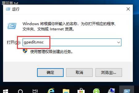 如何禁止Win10电脑安装软件