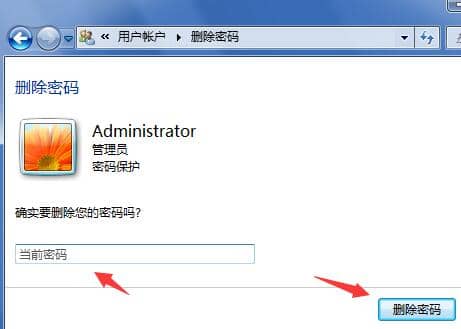 Win7����������ôɾ��