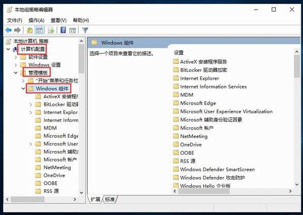 如何禁止Win10电脑安装软件