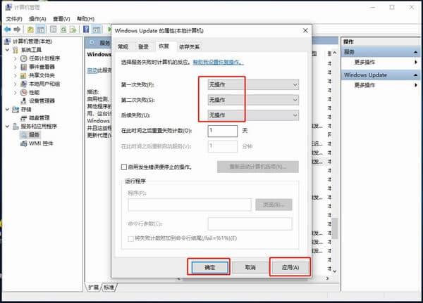 Win10系统怎么关闭更新