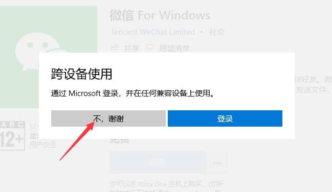 Win10Ӧ���̵���ô���ذ�װ����