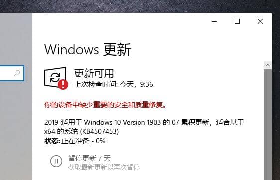 Win10系统怎么更新升级