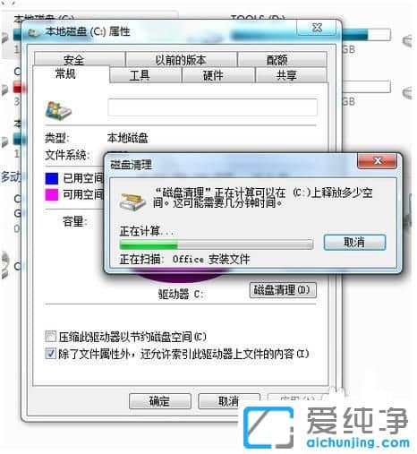 Win7电脑c盘空间不够怎么清理