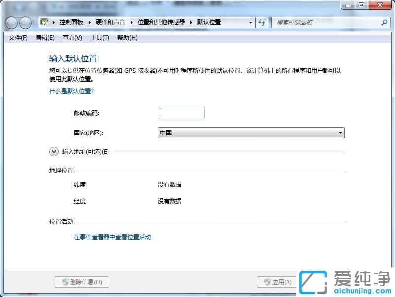 Win7��������ô�޸ĵ���λ��