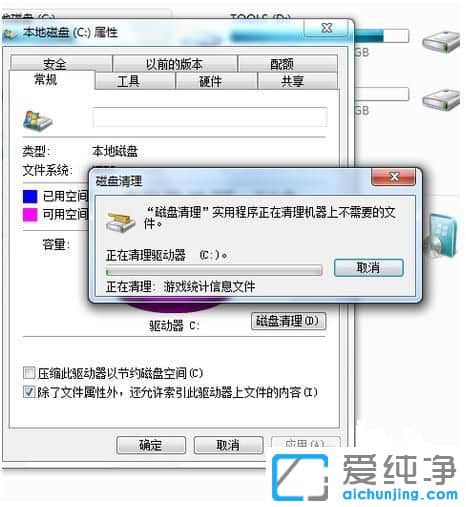 Win7电脑c盘空间不够怎么清理