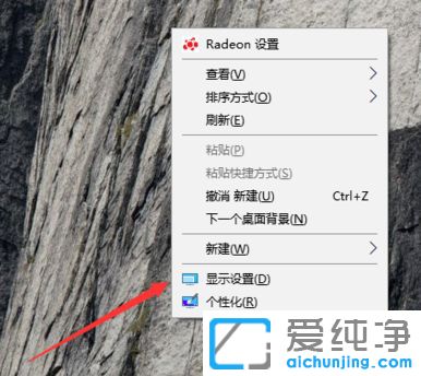 Win10怎么切换屏幕方向