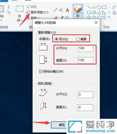 win10怎么改图片大小-win10如何调整图片大小