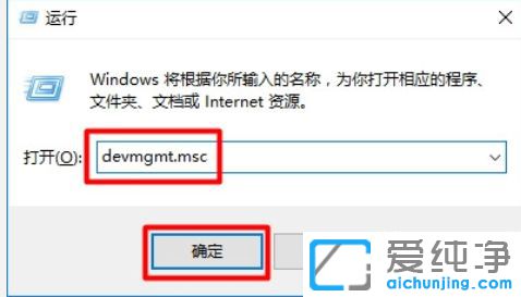 Win10纯净版如何打开设备管理器