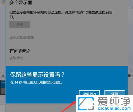 Win10怎么切换屏幕方向