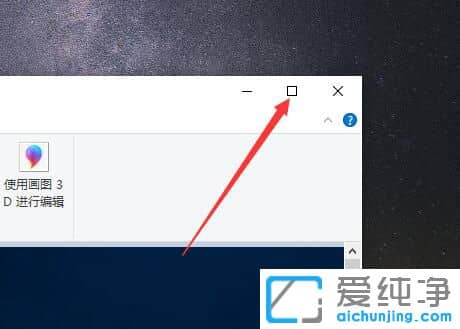 win10怎么改图片大小-win10如何调整图片大小