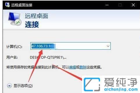 Win10如何建立远程桌面连接-Win10怎样设置远程桌面连接