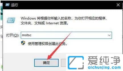 Win10如何建立远程桌面连接-Win10怎样设置远程桌面连接