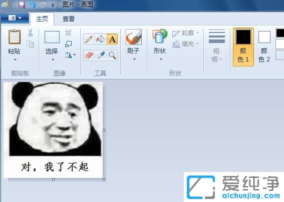 Win7������ϵͳ����ô�޸�ͼƬ����
