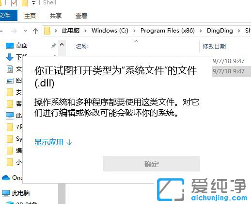Win10系统下dll文件用什么打开