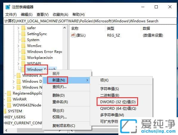 Win10纯净版小娜怎么关闭