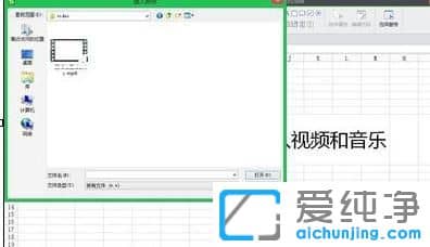 Win7系统下怎么在wps表格插入视频