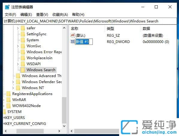 Win10纯净版小娜怎么关闭