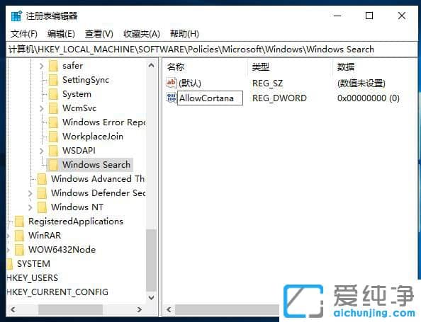 Win10纯净版小娜怎么关闭