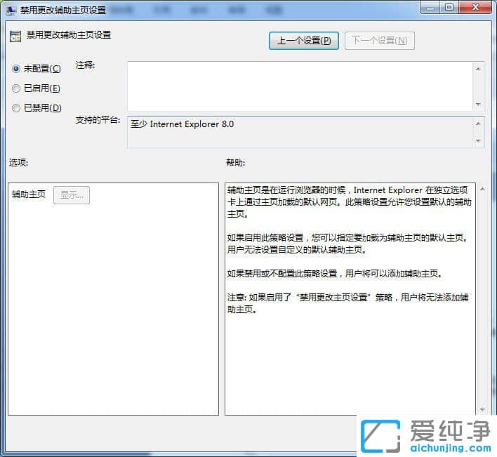 Win7ϵͳ��ô��ֹ������ҳ����