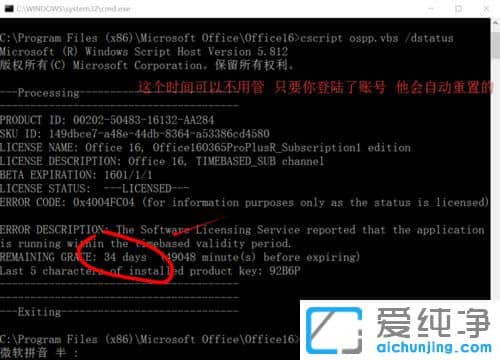 Win10纯净版怎么查看office365激活状态