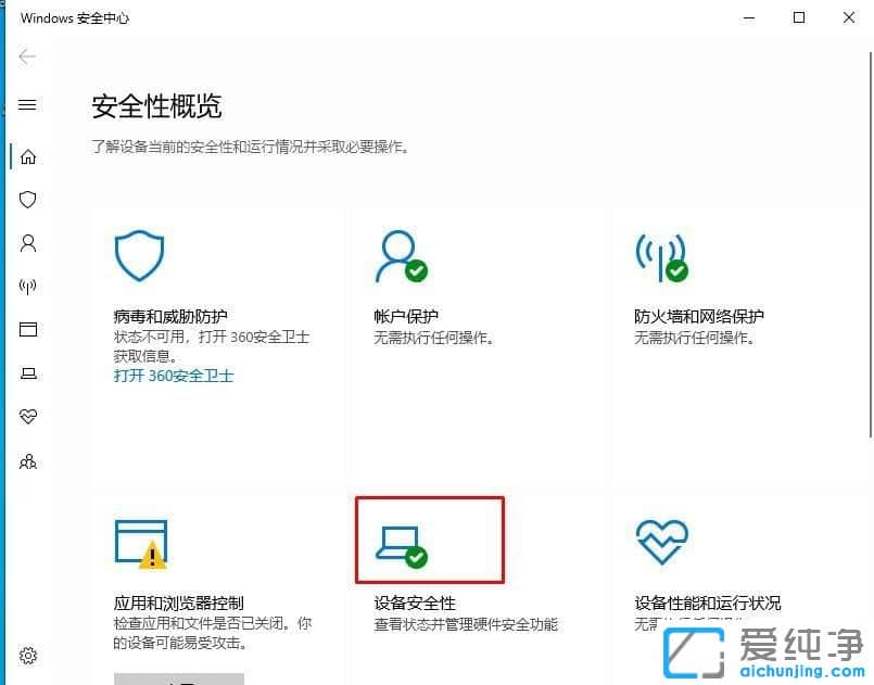 Win10ϵͳ��ιر��ں˸���