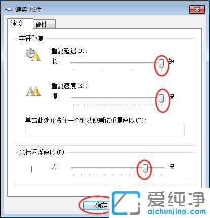 Win7���Լ��̷�Ӧ����ô��