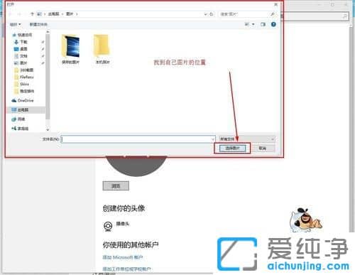 Win10��������ô����΢���˺�ͷ��