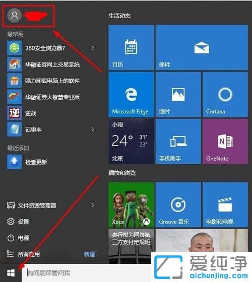 Win10��������ô����΢���˺�ͷ��