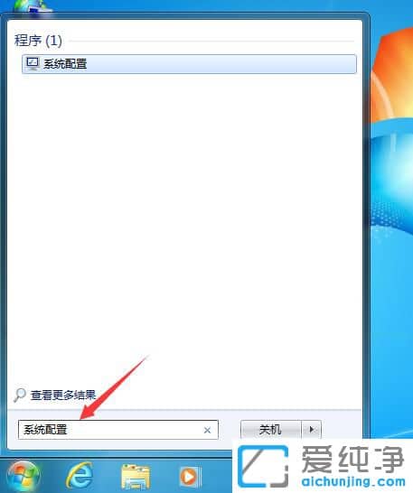 Win7纯净版如何进入安全模式