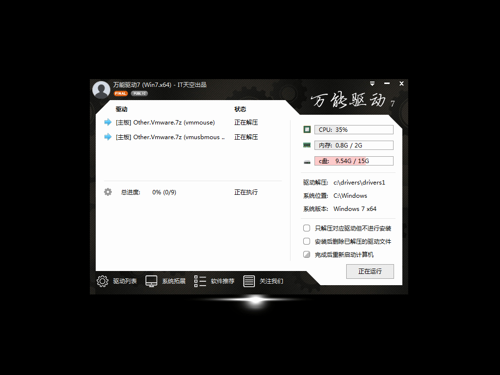 神舟优雅笔记本怎么安装win7系统