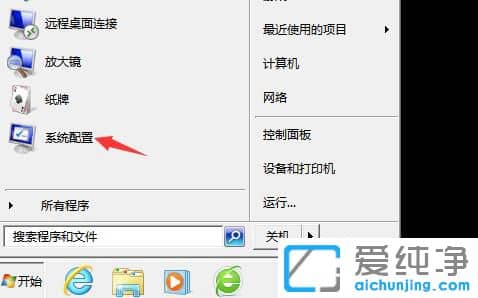 Win7纯净版如何进入安全模式