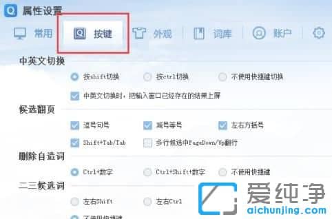 Win7��������ô����QQ���뷨��ݼ�