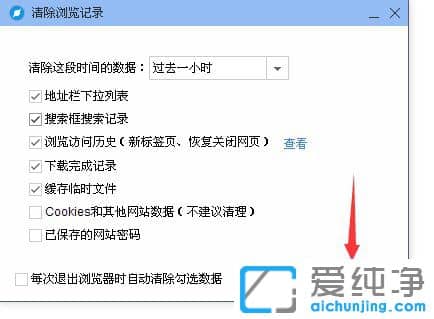Win7纯净版如何清除百度浏览器记录