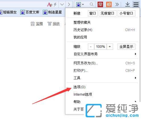 Win7纯净版如何清除百度浏览器记录