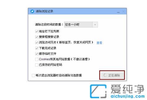 Win7纯净版如何清除百度浏览器记录