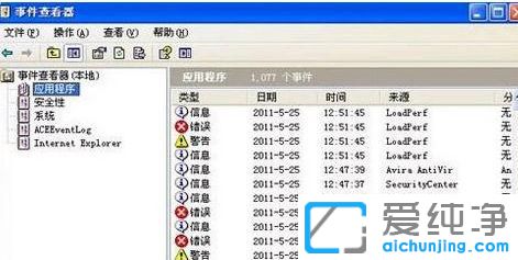 ������XPϵͳ��β鿴����ʹ�ü�¼