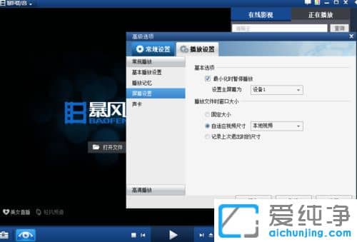 Win7ϵͳ����ô�رձ���Ӱ�����