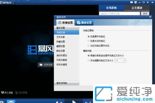 Win7ϵͳ����ô�رձ���Ӱ�����