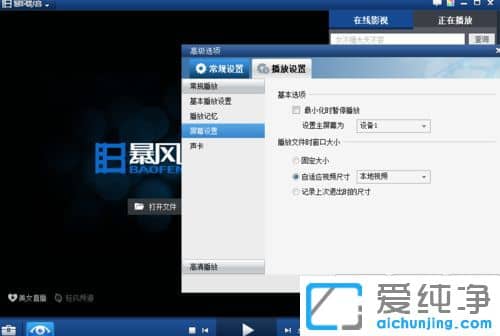 Win7ϵͳ����ô�رձ���Ӱ�����